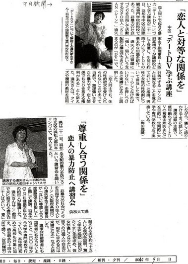 中日新聞2010年9月.jpg