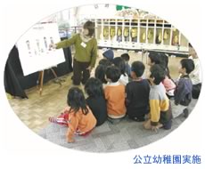 SEAプログラム公立幼稚園実施